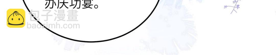 鮫人弟弟又咬我了 - 042 半年後(2/2) - 6