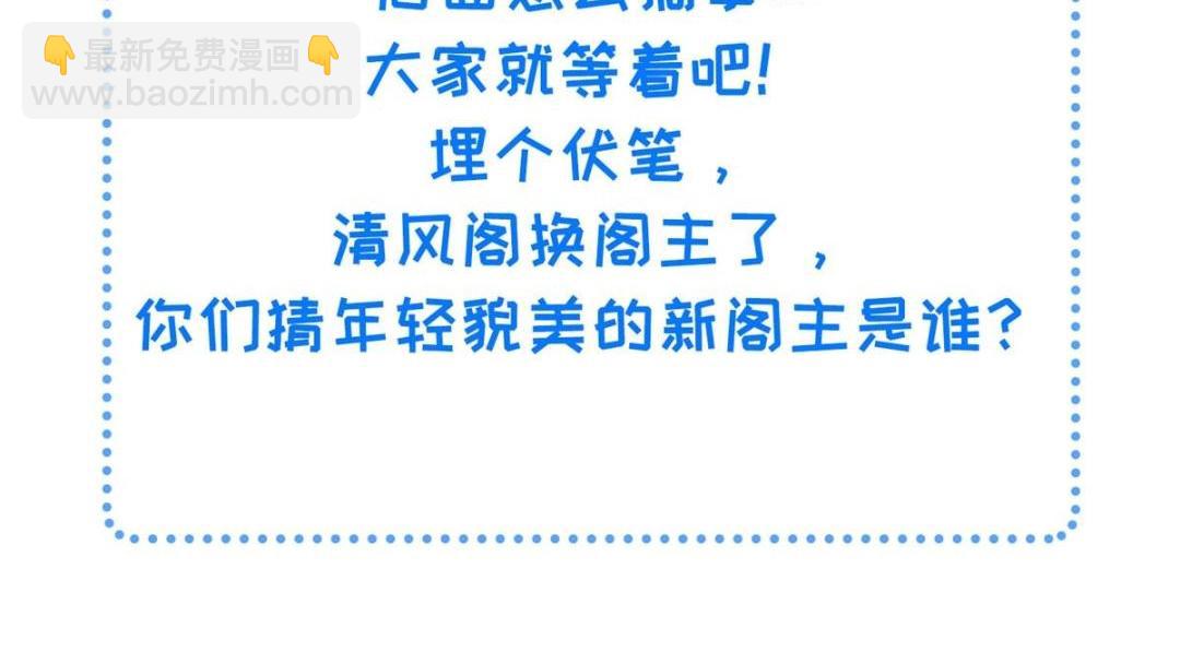 鮫人弟弟又咬我了 - 042 半年後(2/2) - 2