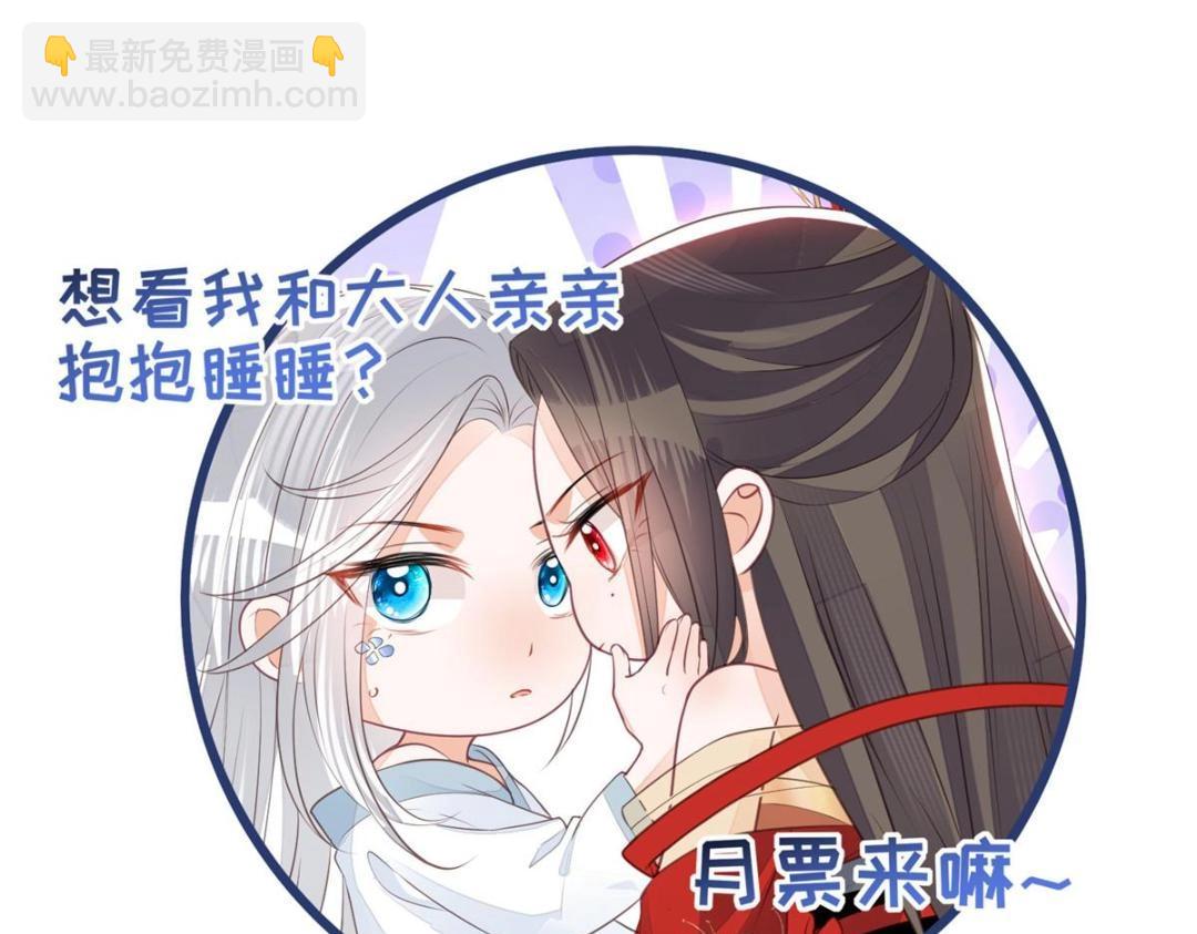 鮫人弟弟又咬我了 - 042 半年後(2/2) - 4