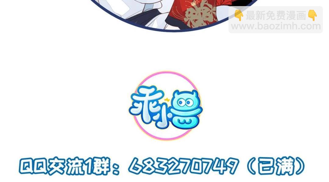 鮫人弟弟又咬我了 - 042 半年後(2/2) - 5