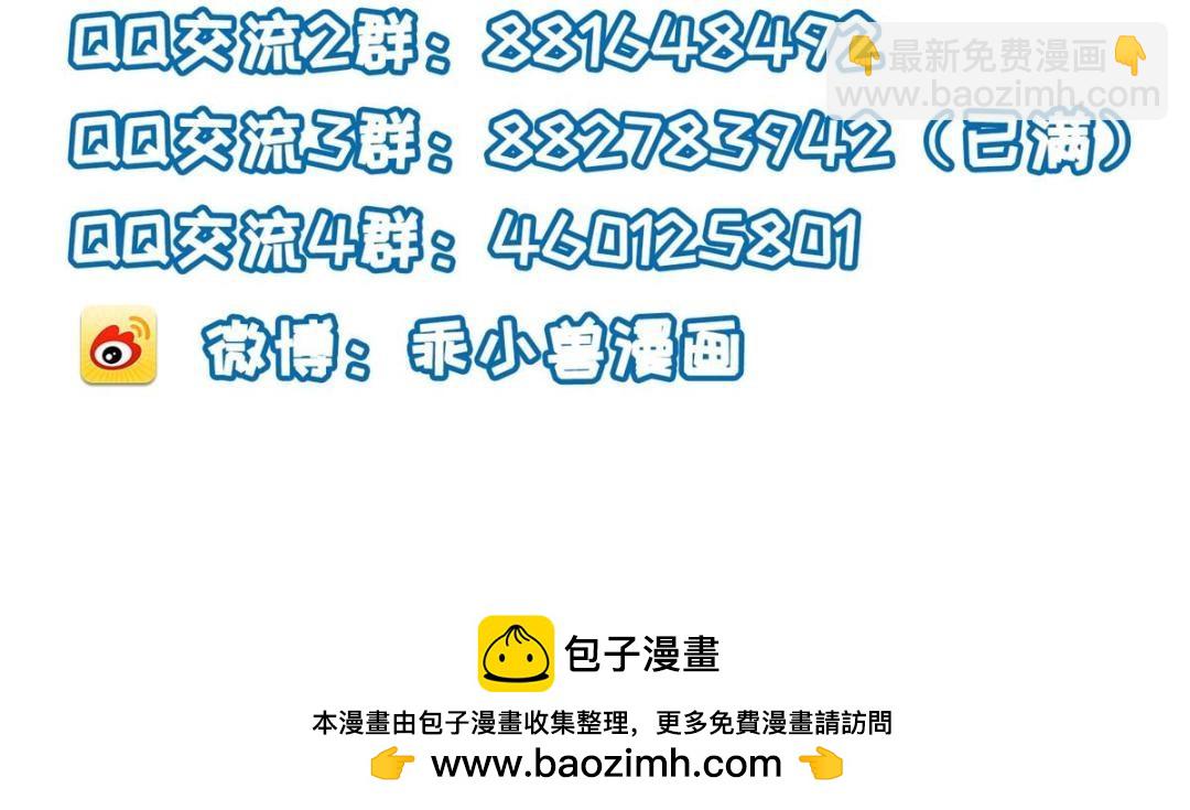 鮫人弟弟又咬我了 - 042 半年後(2/2) - 6