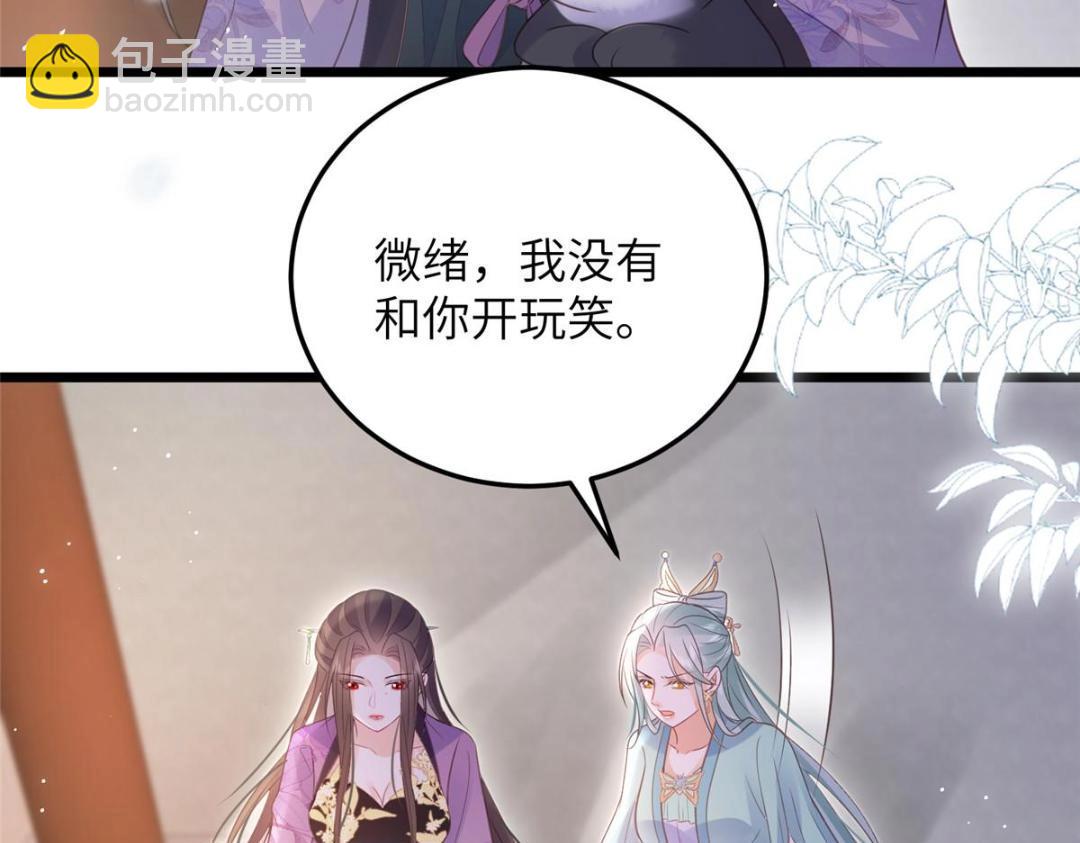 鮫人弟弟又咬我了 - 042 半年後(1/2) - 1