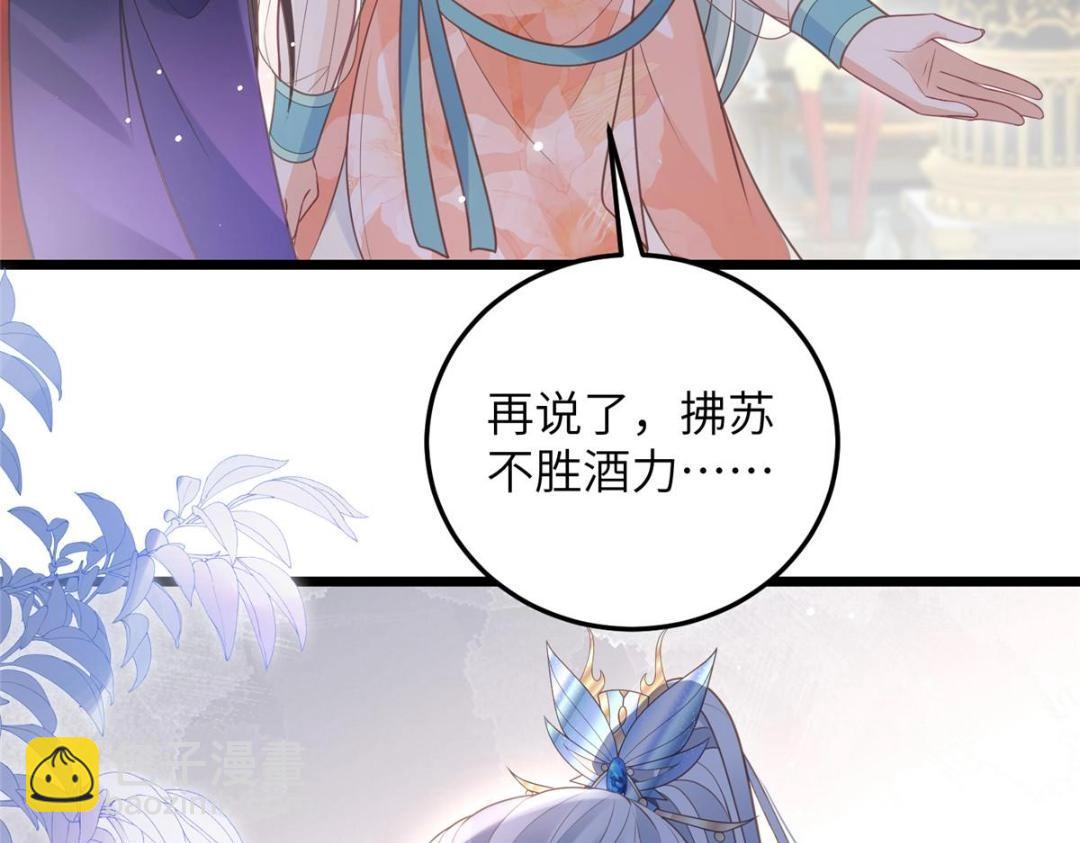 鮫人弟弟又咬我了 - 044 別來無恙(1/2) - 1