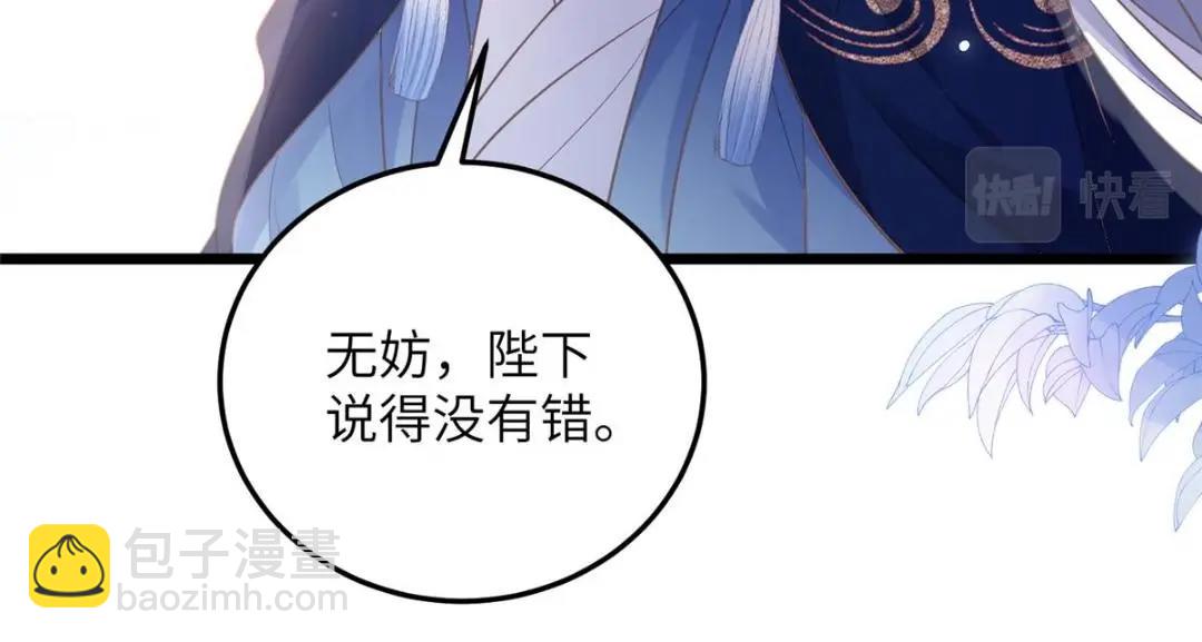 鮫人弟弟又咬我了 - 044 別來無恙(1/2) - 3