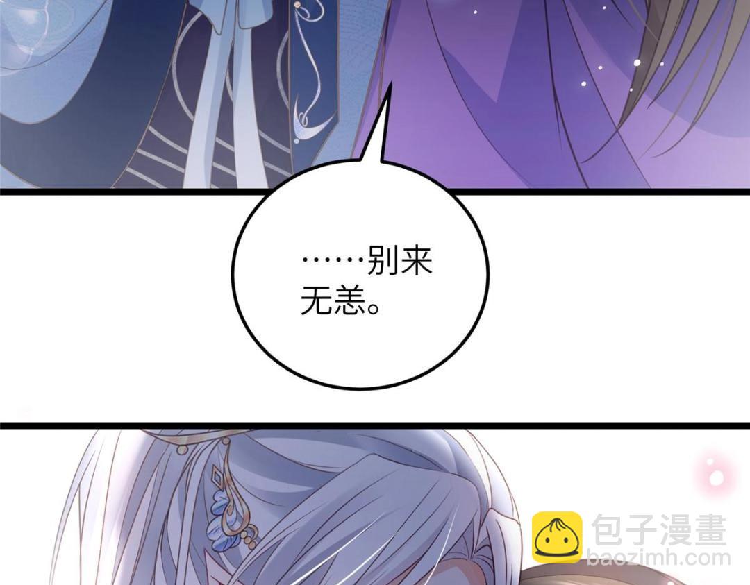 鮫人弟弟又咬我了 - 044 別來無恙(1/2) - 8