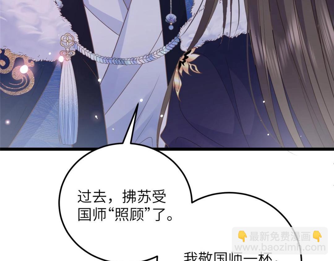 鮫人弟弟又咬我了 - 044 別來無恙(1/2) - 2