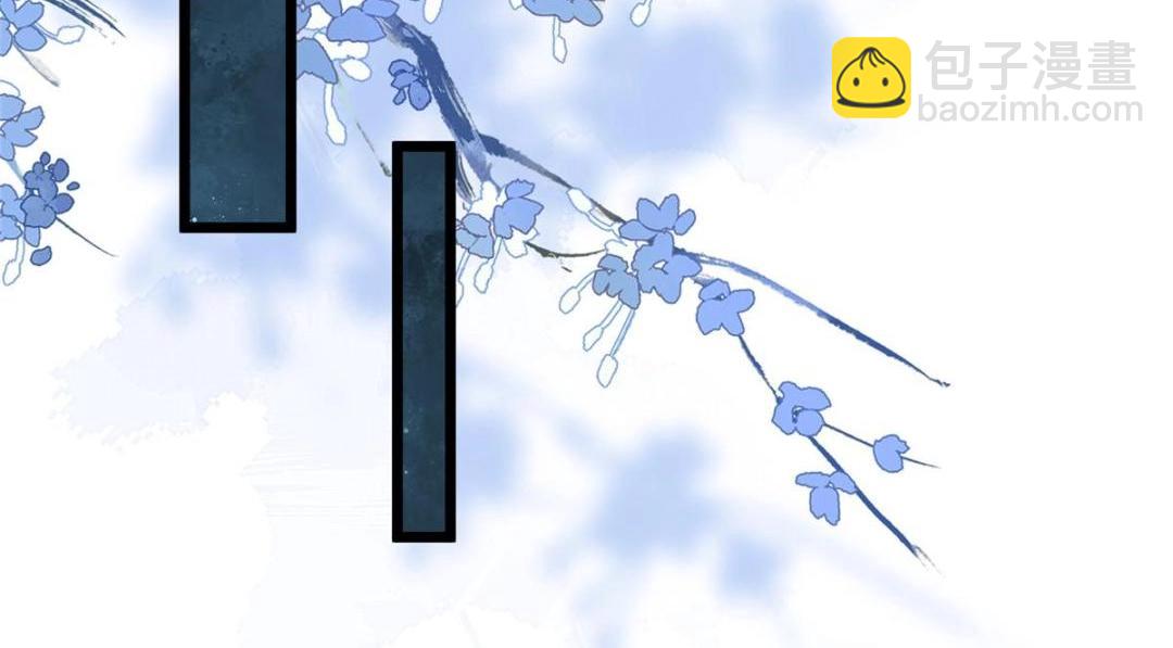 鮫人弟弟又咬我了 - 044 別來無恙(1/2) - 4