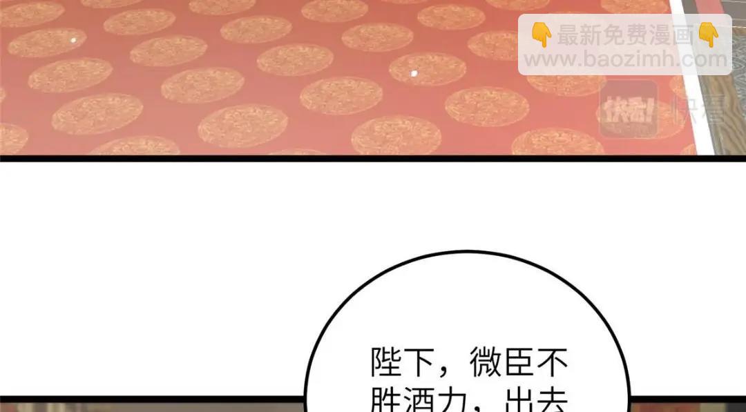 鮫人弟弟又咬我了 - 044 別來無恙(1/2) - 6