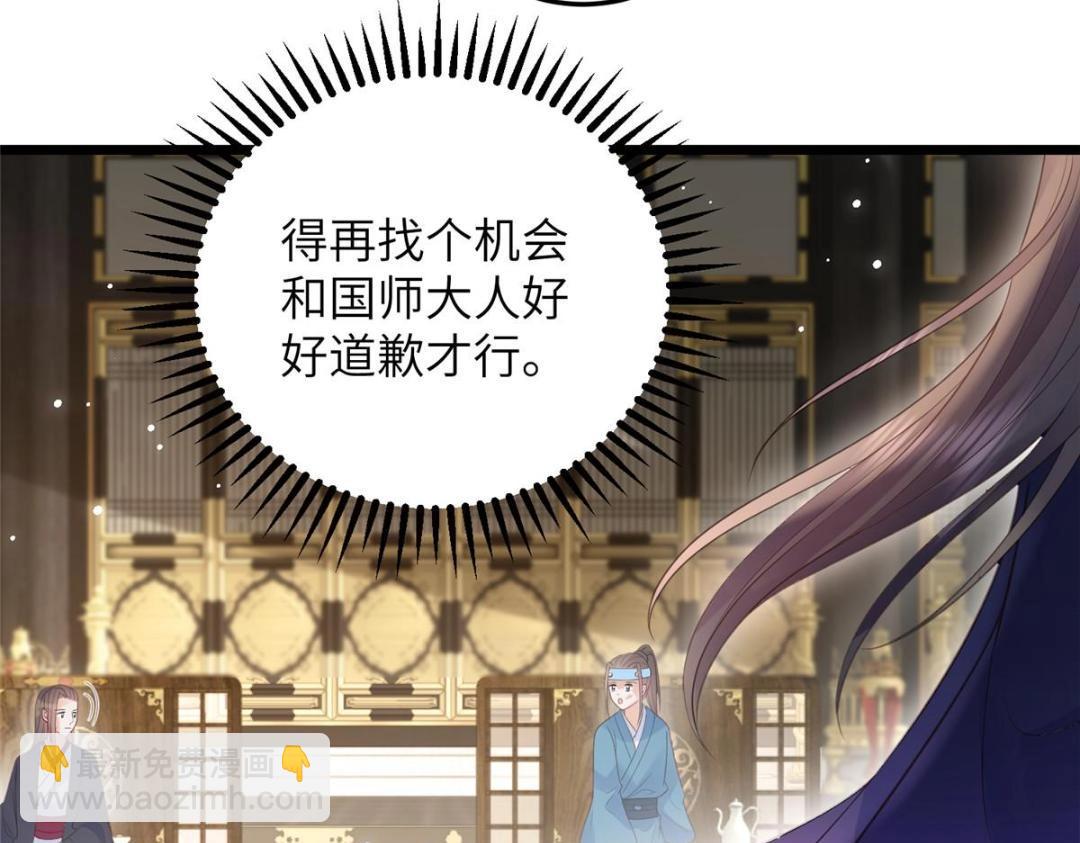 鮫人弟弟又咬我了 - 044 別來無恙(1/2) - 1