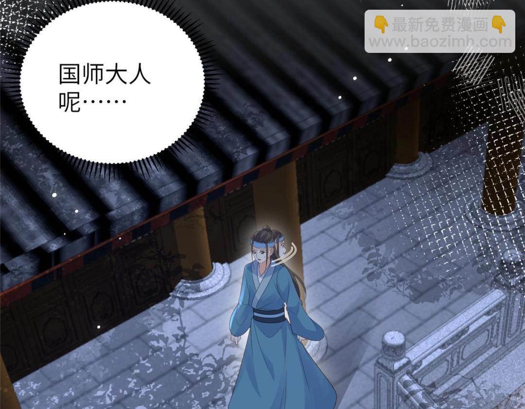 鮫人弟弟又咬我了 - 044 別來無恙(1/2) - 7