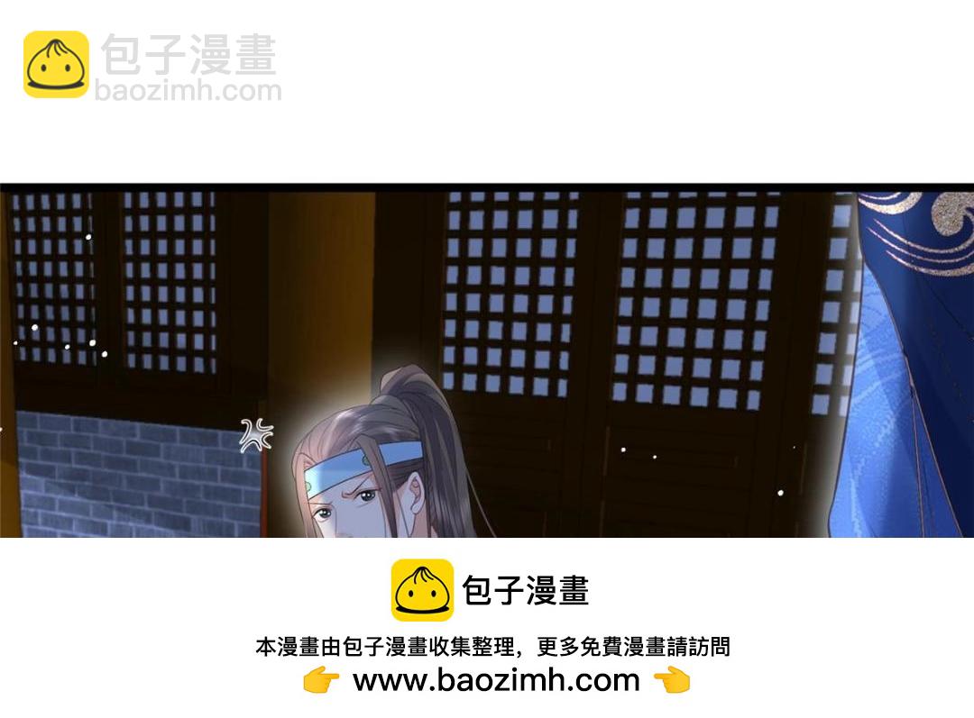 鮫人弟弟又咬我了 - 044 別來無恙(1/2) - 2