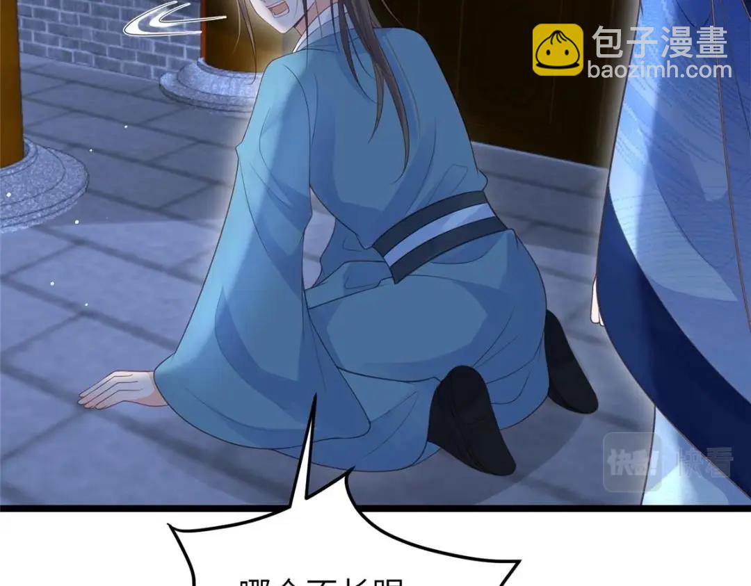 鮫人弟弟又咬我了 - 044 別來無恙(2/2) - 5