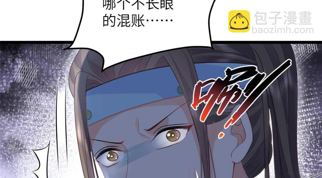 鮫人弟弟又咬我了 - 044 別來無恙(2/2) - 6