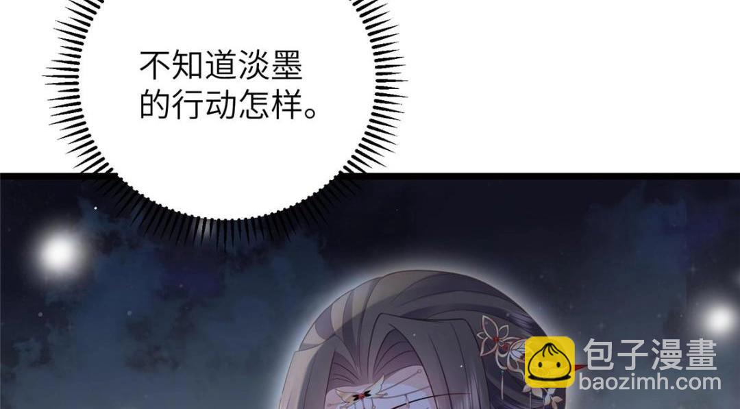 鮫人弟弟又咬我了 - 044 別來無恙(2/2) - 7