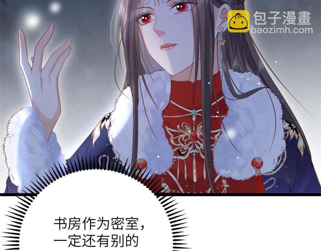 鮫人弟弟又咬我了 - 044 別來無恙(2/2) - 1