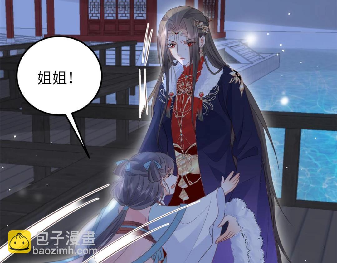 鮫人弟弟又咬我了 - 044 別來無恙(2/2) - 5