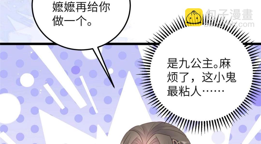 鮫人弟弟又咬我了 - 044 別來無恙(2/2) - 1