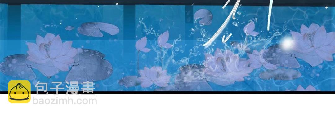 鮫人弟弟又咬我了 - 044 別來無恙(2/2) - 7