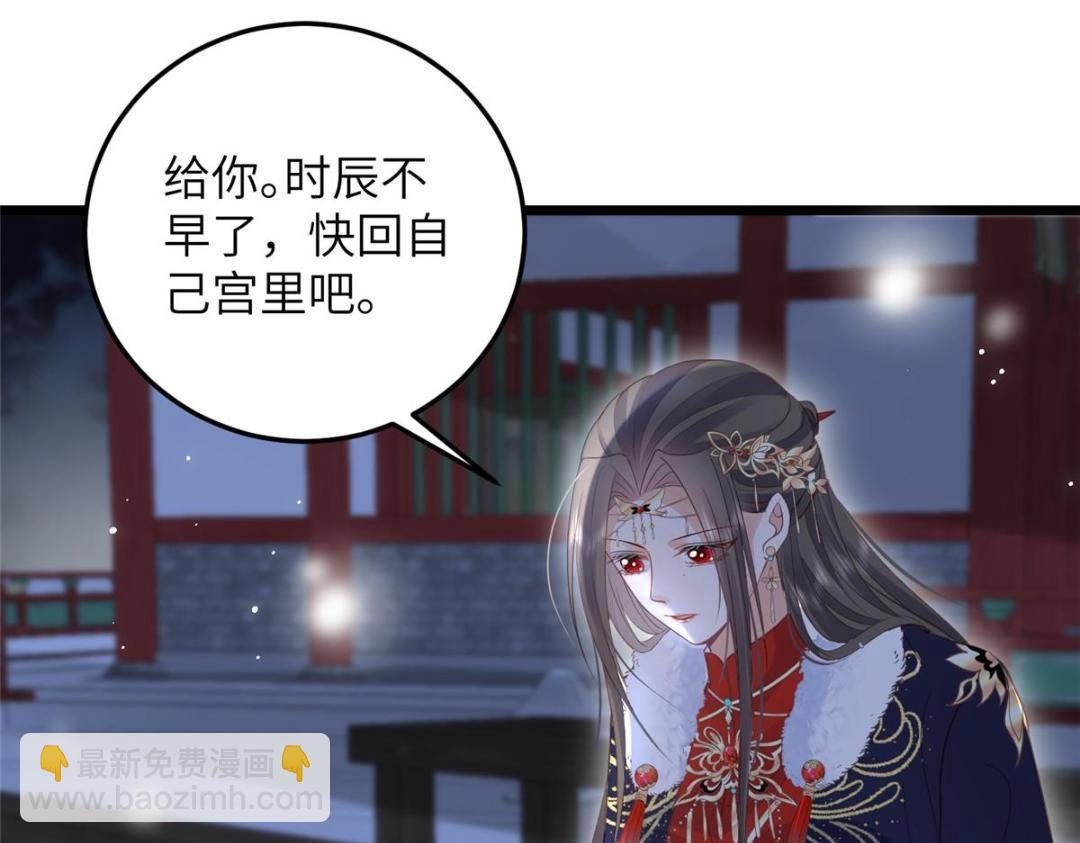 鮫人弟弟又咬我了 - 044 別來無恙(2/2) - 1