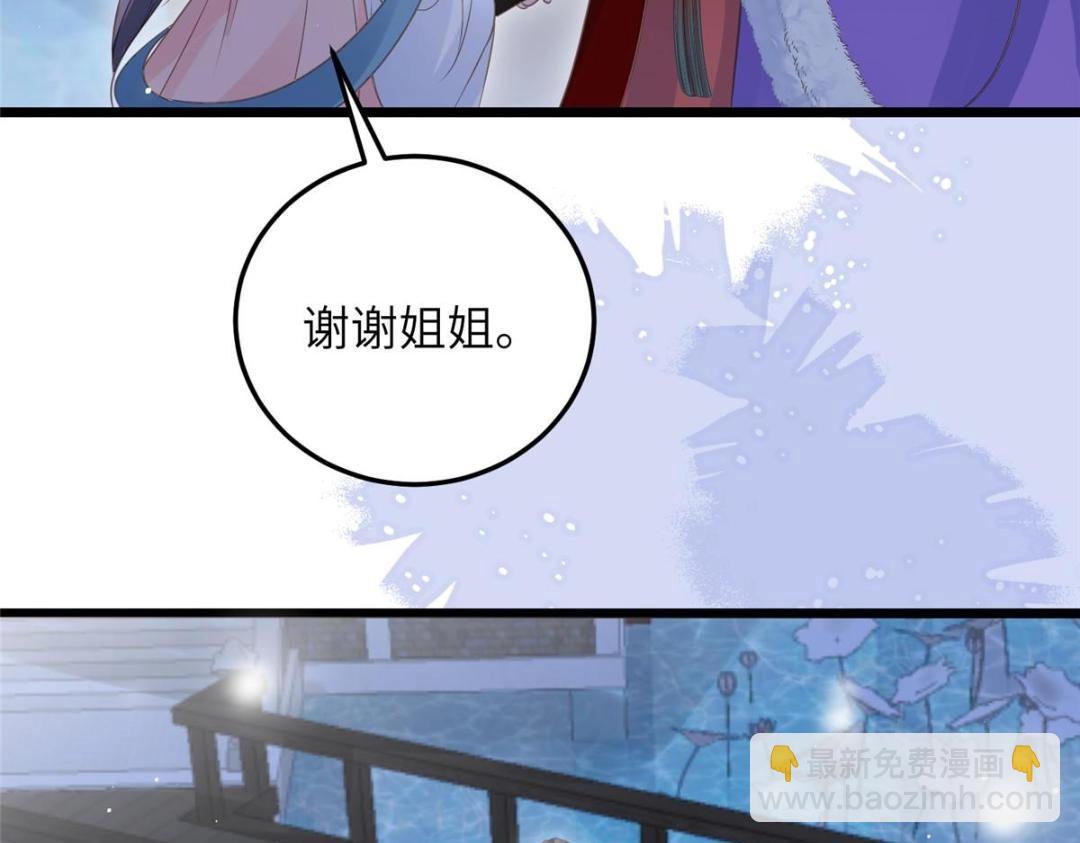 鮫人弟弟又咬我了 - 044 別來無恙(2/2) - 3