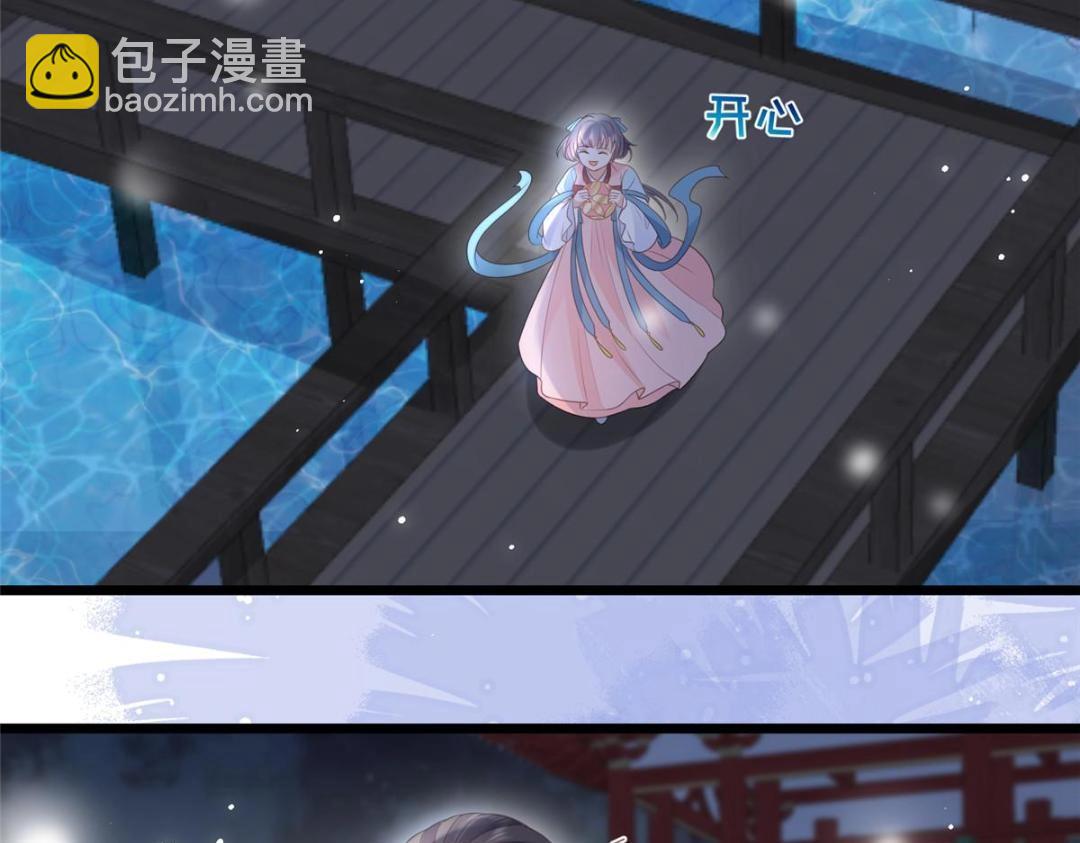 鮫人弟弟又咬我了 - 044 別來無恙(2/2) - 5