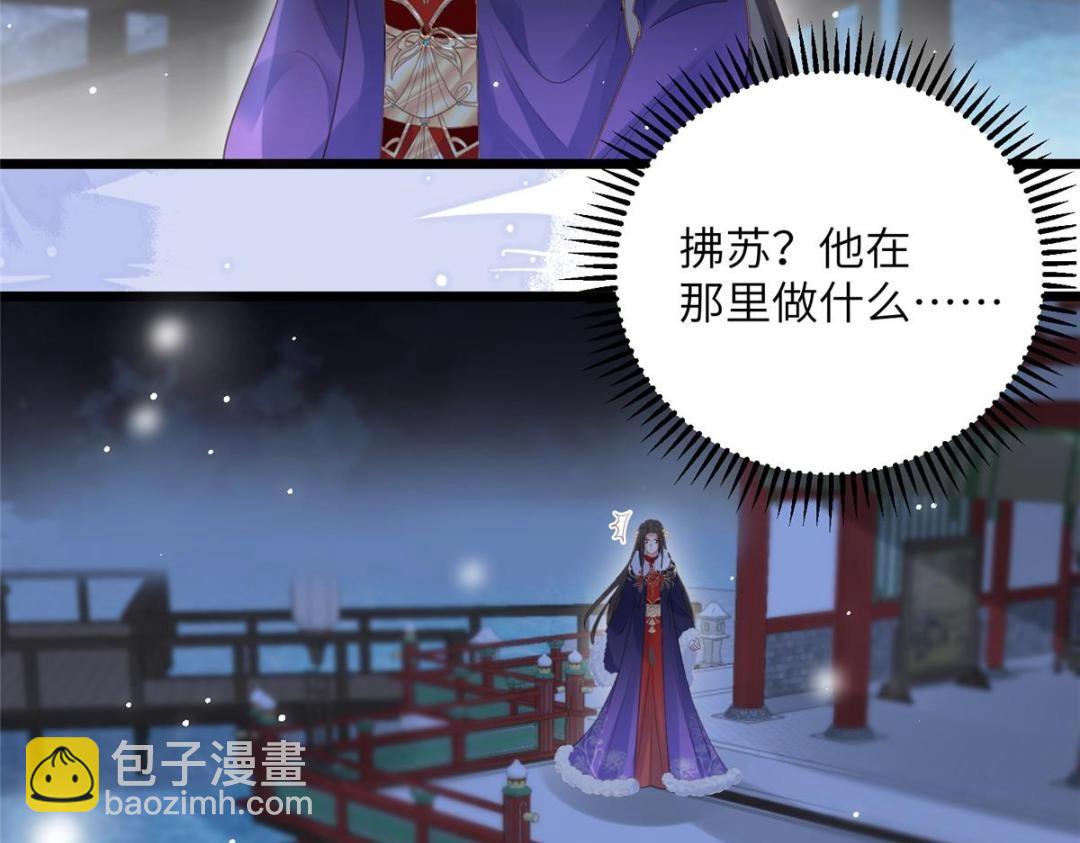 鮫人弟弟又咬我了 - 044 別來無恙(2/2) - 7