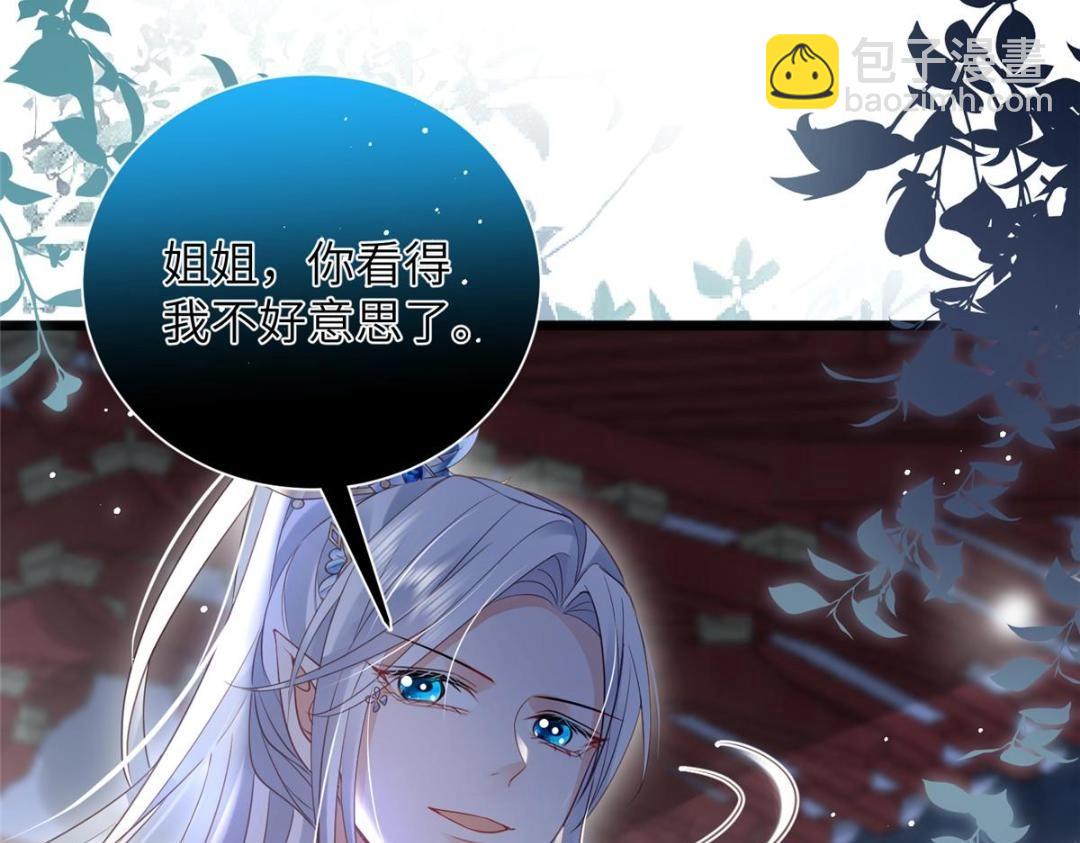 鮫人弟弟又咬我了 - 044 別來無恙(2/2) - 2