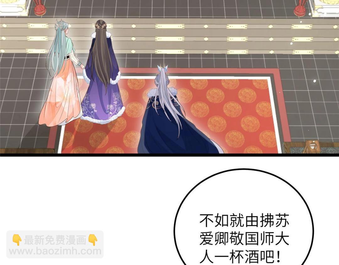 鮫人弟弟又咬我了 - 044 別來無恙(1/2) - 1