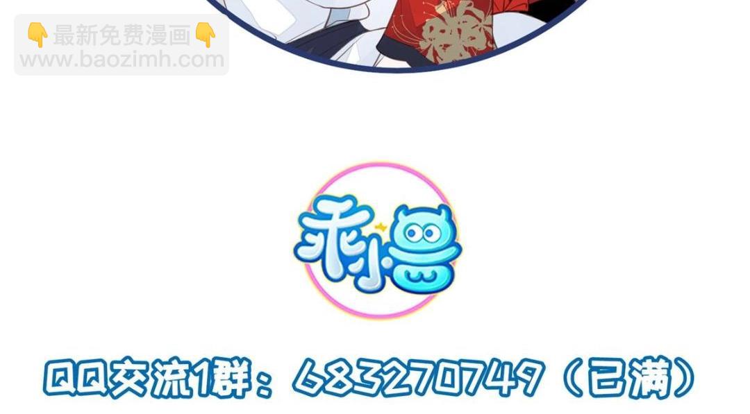 鮫人弟弟又咬我了 - 044 別來無恙(2/2) - 2