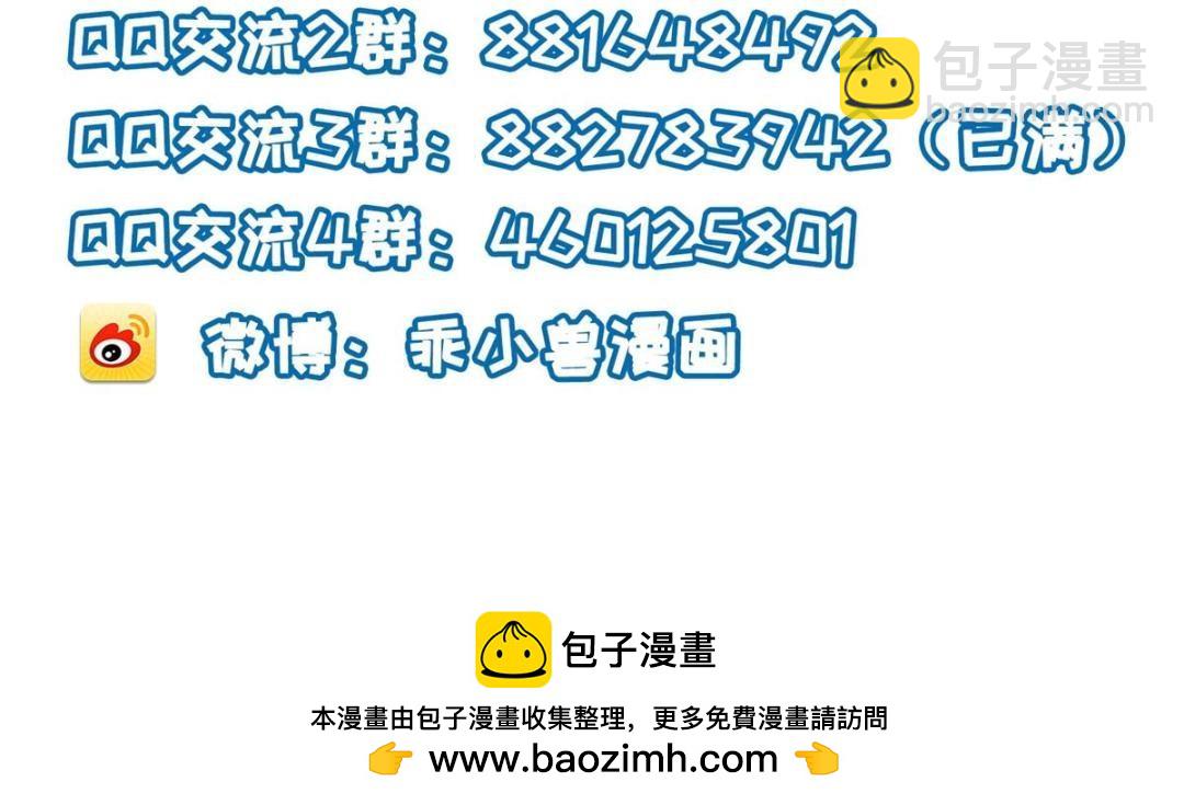 鮫人弟弟又咬我了 - 044 別來無恙(2/2) - 3