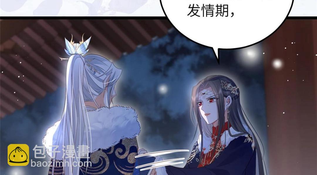 鮫人弟弟又咬我了 - 046 給拂蘇送女人(1/2) - 8