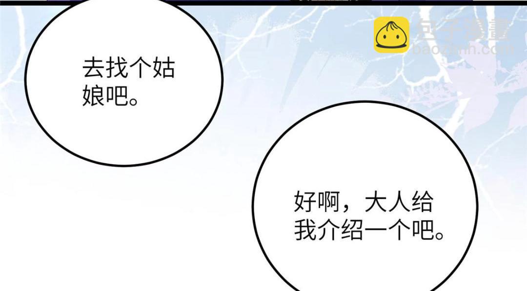 鮫人弟弟又咬我了 - 046 給拂蘇送女人(1/2) - 2