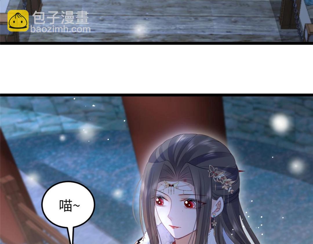 鮫人弟弟又咬我了 - 046 給拂蘇送女人(1/2) - 2