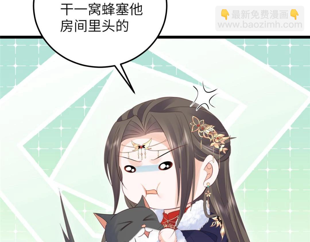 鮫人弟弟又咬我了 - 046 給拂蘇送女人(1/2) - 4