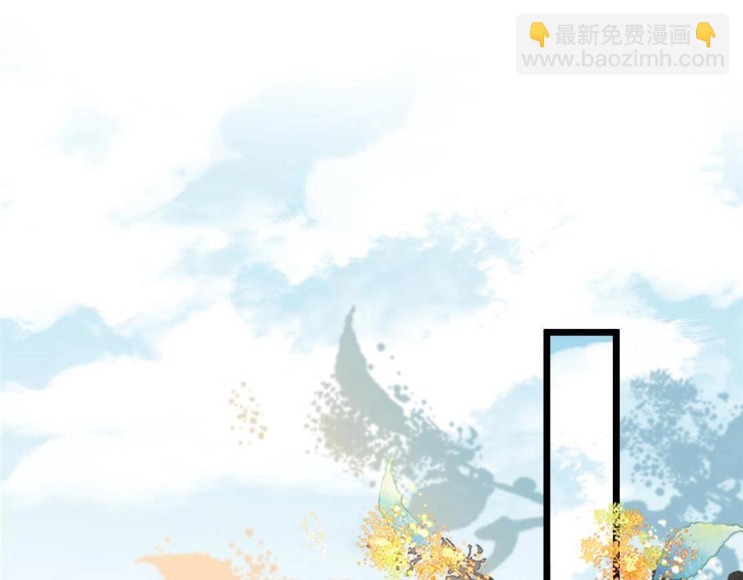 鮫人弟弟又咬我了 - 046 給拂蘇送女人(1/2) - 6