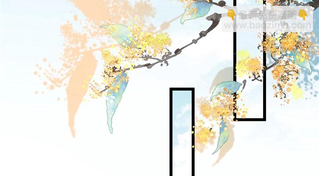 鮫人弟弟又咬我了 - 046 給拂蘇送女人(1/2) - 7