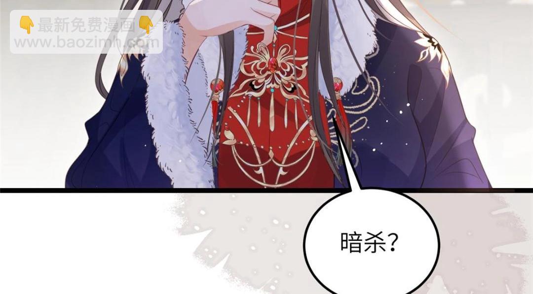 鮫人弟弟又咬我了 - 046 給拂蘇送女人(1/2) - 8