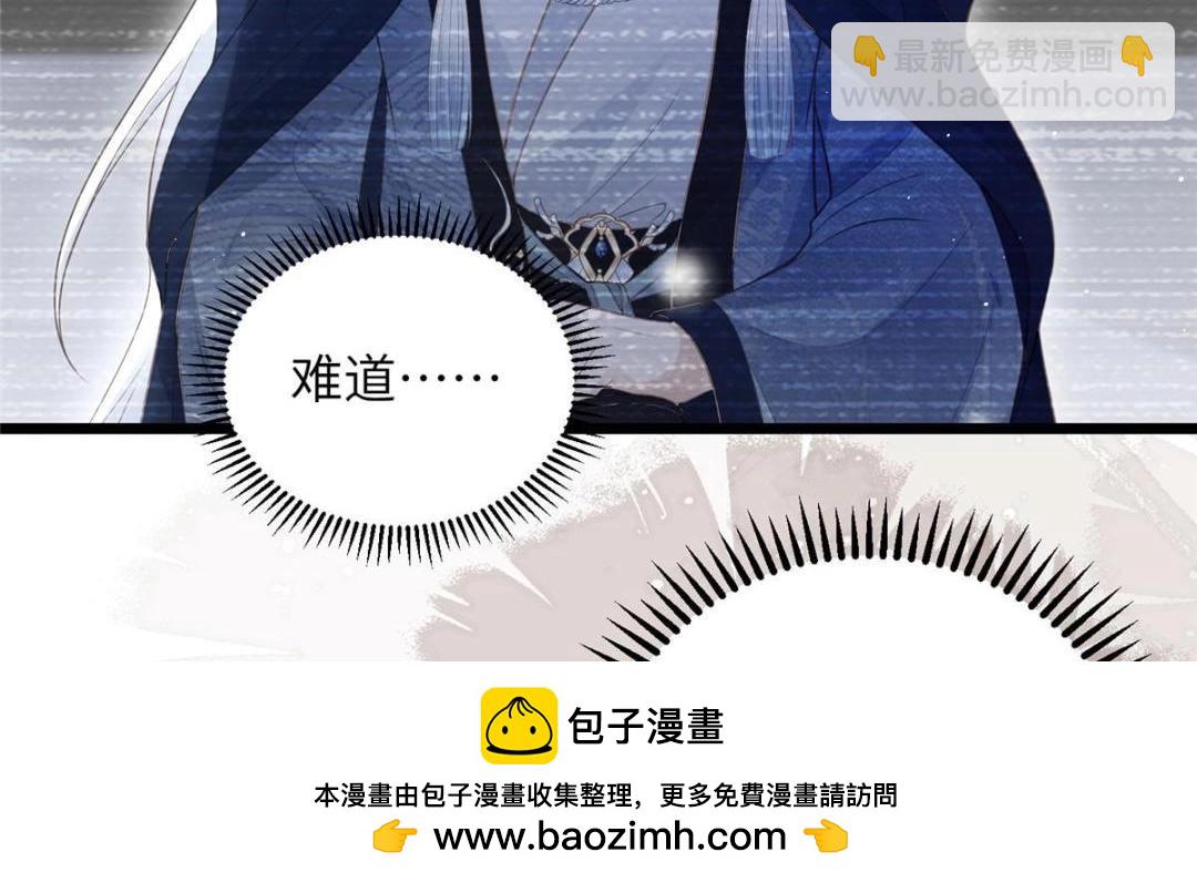 鮫人弟弟又咬我了 - 046 給拂蘇送女人(1/2) - 2