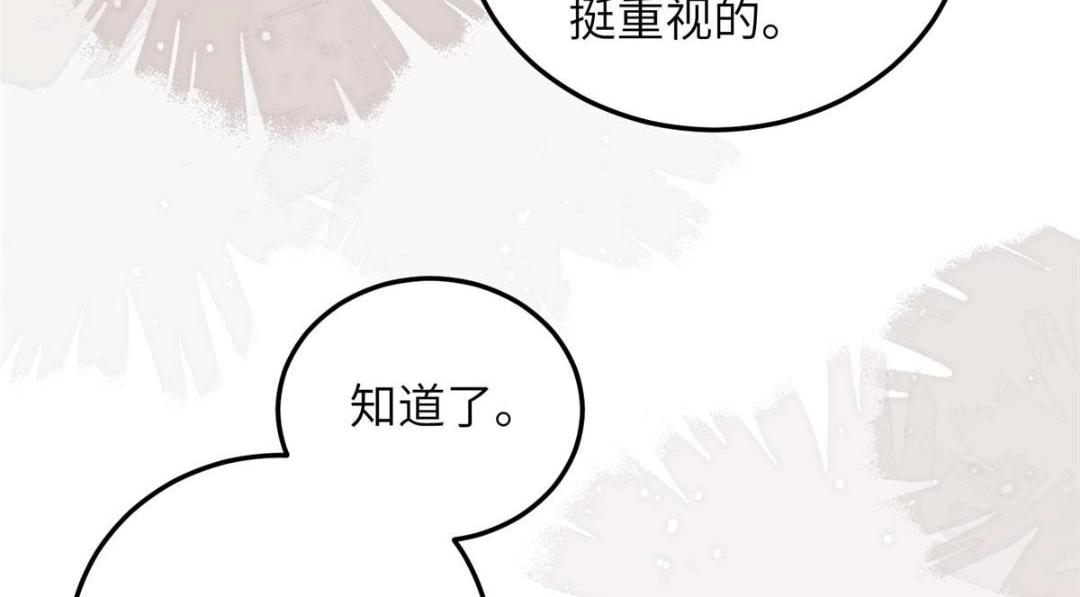 鮫人弟弟又咬我了 - 046 給拂蘇送女人(2/2) - 3