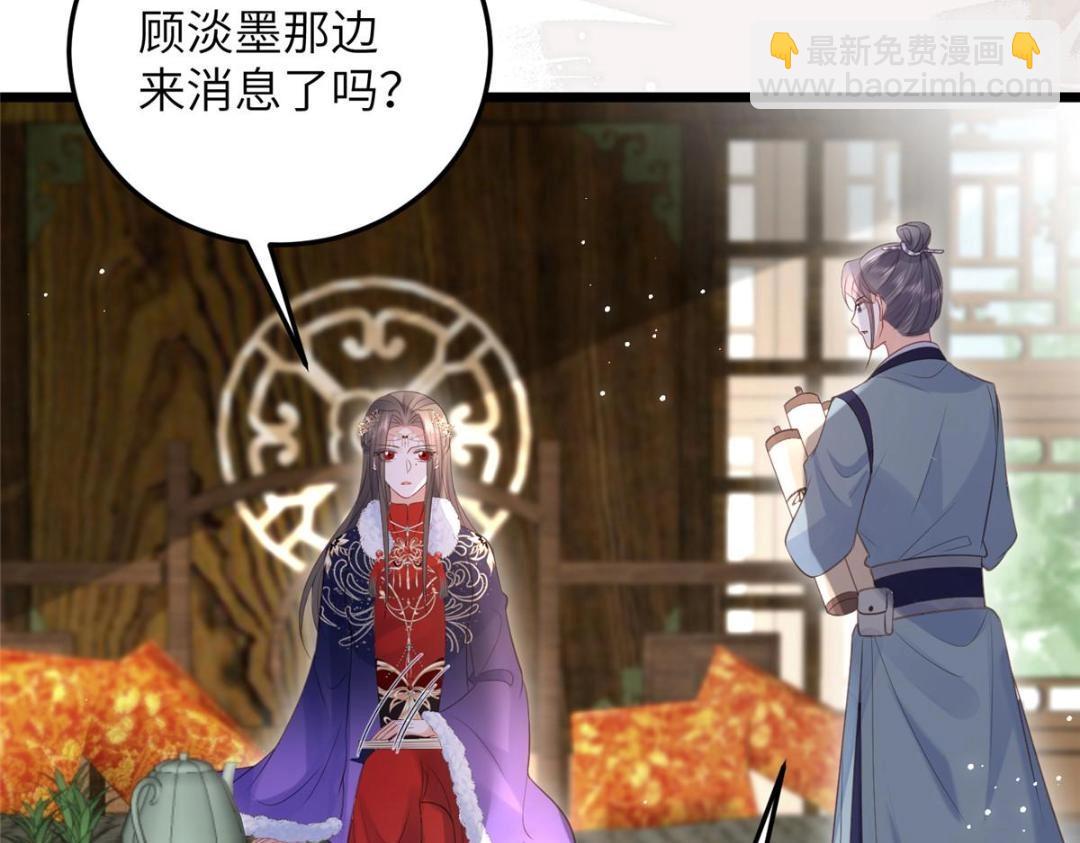 鮫人弟弟又咬我了 - 046 給拂蘇送女人(2/2) - 4