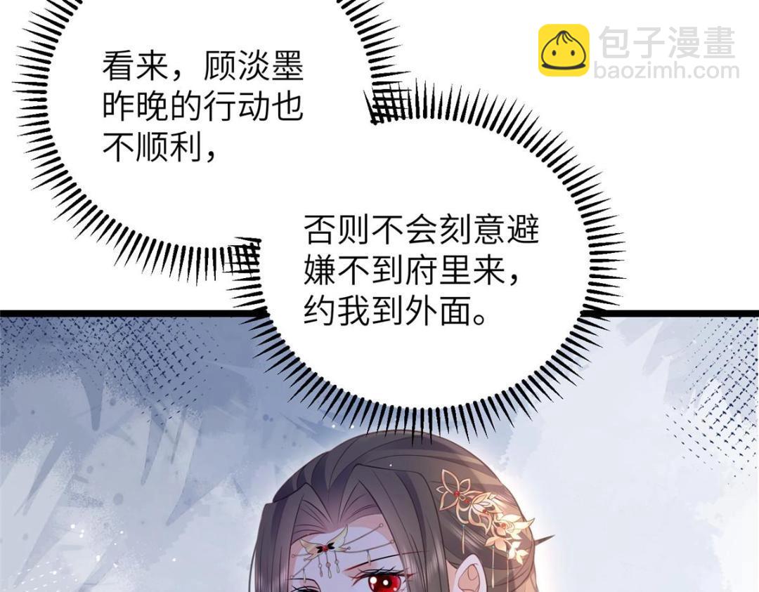 鮫人弟弟又咬我了 - 046 給拂蘇送女人(2/2) - 6