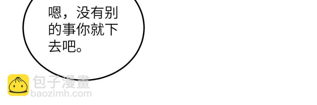 鮫人弟弟又咬我了 - 046 給拂蘇送女人(2/2) - 1