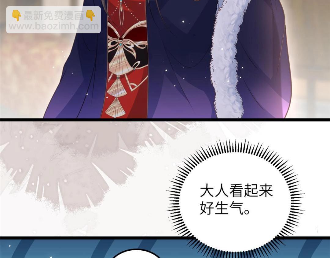 鮫人弟弟又咬我了 - 046 給拂蘇送女人(2/2) - 6