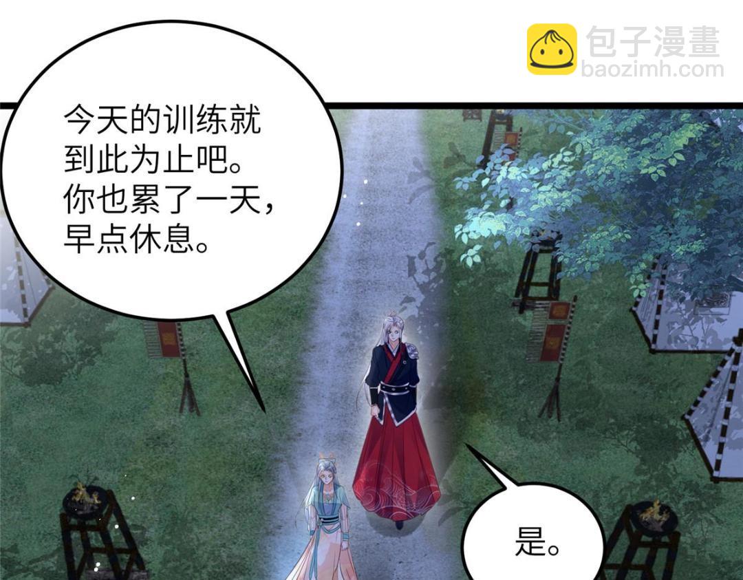 鮫人弟弟又咬我了 - 046 給拂蘇送女人(2/2) - 5