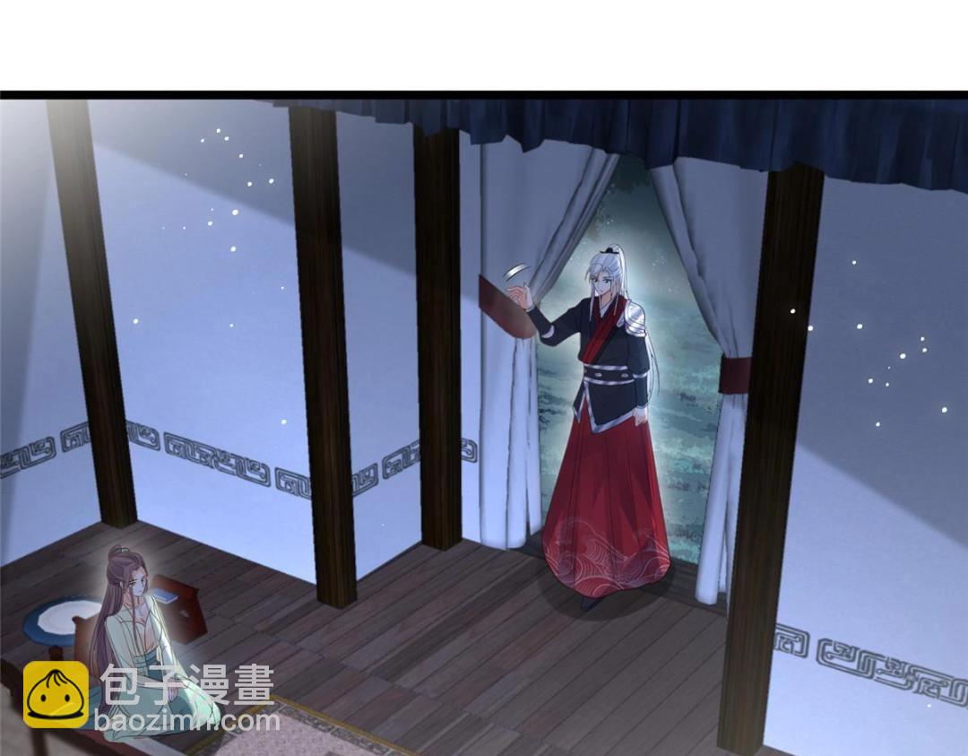 鮫人弟弟又咬我了 - 046 給拂蘇送女人(2/2) - 7