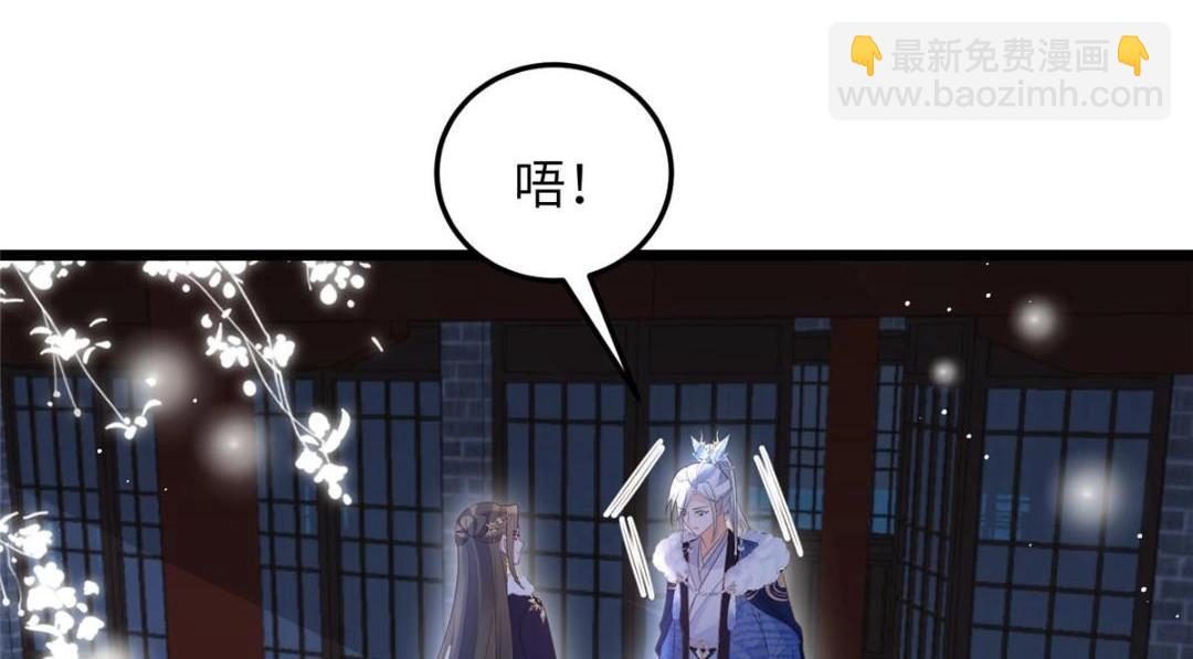 鮫人弟弟又咬我了 - 046 給拂蘇送女人(1/2) - 8