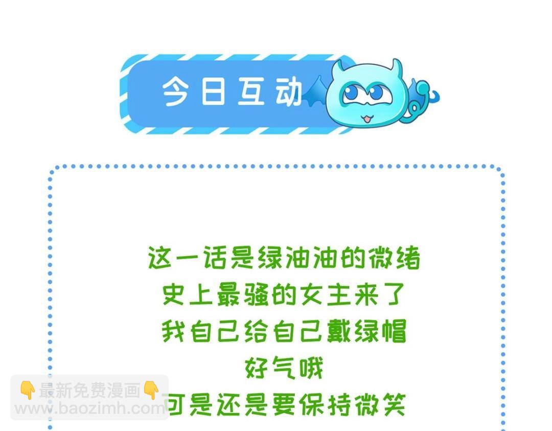 鮫人弟弟又咬我了 - 046 給拂蘇送女人(2/2) - 6