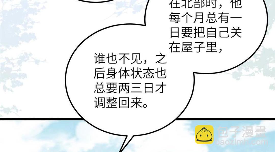 鮫人弟弟又咬我了 - 048 一生只向一人求愛(1/2) - 6