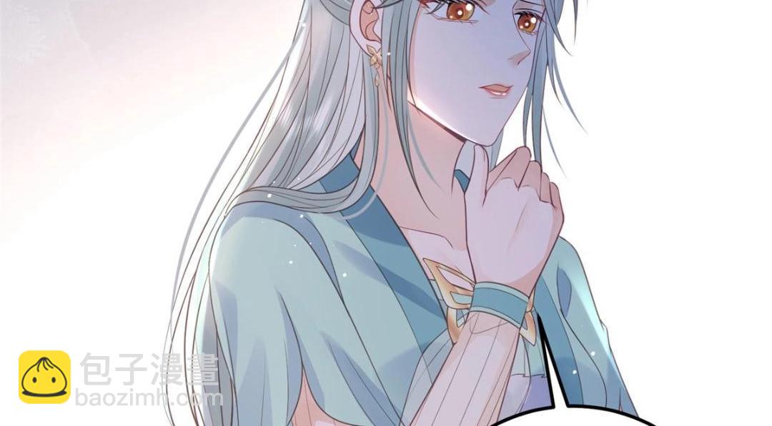 鮫人弟弟又咬我了 - 048 一生只向一人求愛(1/2) - 2