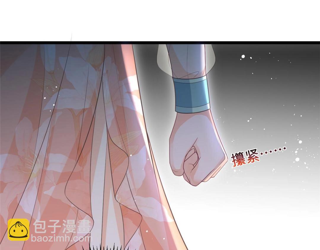 鮫人弟弟又咬我了 - 048 一生只向一人求愛(1/2) - 5